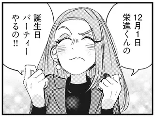 自分の子の誕生日のために？ よそのマンションのパーティールームを強引に借りたがるママ友／マウンティングママ友が、全てを失った話