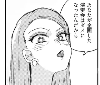 被害者ぶって手柄を横取り...保育園の催しで出しゃばってきたママ友。やたらと威圧的な態度で...