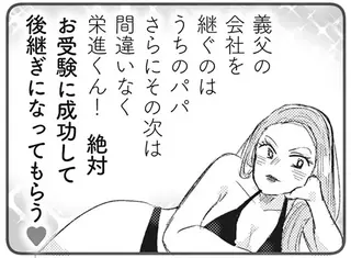 義実家の財産を狙うママ友。息子のお受験でもやらかしまくり／マウンティングママ友が、全てを失った話
