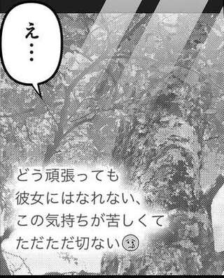 「なんでお前が悲劇のヒロイン面してんの？」夫の不倫相手のゆるふわポエムが...キモッ／私、「サレ妻予備軍」になりました。