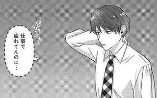 「仕事で疲れてんのに」家事を頼まれた夫の無神経発言。不倫をしていると知るとさらに怒りが！ ／私、「サレ妻予備軍」になりました。