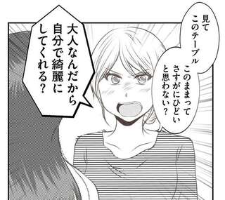 「自分でキレイにしてくれる？」こぼしたスープを放置する義妹。注意をしたら...はあ？／うちを無料ホテル扱いする義妹がしんどい