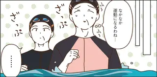 歩いたり、泳いだり、プカプカ浮いたり。マダムたちのプールの楽しみ方／マダムたちのルームシェア6