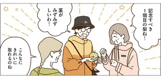 「毎日退屈しないはずだわ」人生を楽しむマダムたち。味覚狩りに行くだけで...／マダムたちのルームシェア6