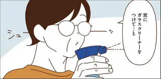 「テキパキやらないと...」なぜか自室の大掃除はスピードダウンするマダムたち／マダムたちのルームシェア6