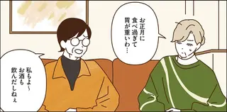 「今日は胃に優しくしたいわ...」マダムたちが準備した料理は？／マダムたちのルームシェア6