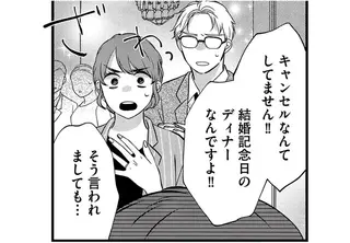 レストランのキャンセル、頼んでない宅配...奇妙なことが次々と発生。さらに...えっ？／朝8時、息子の先生が家庭を壊し始めます