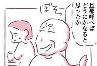 「旦那呼べばどうにかると思ったか？」余命宣告された高齢父。期待を裏切られ、積み重なる絶望／余命300日の毒親