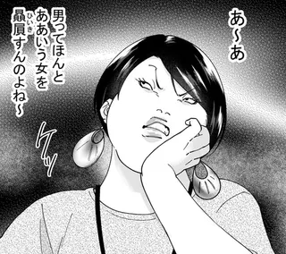 「そんなに気にいられてんの」社員登用の噂がでた派遣女子に醜い嫉妬／ワタシってサバサバしてるから