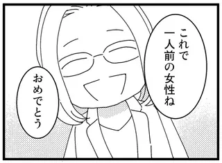 中3でようやく迎えた初潮。保健室の先生だけは笑顔で「おめでとう」／母親に捨てられて残された子どもの話