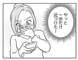 ついに夫の別居先を特定！ 事態は進んだけど心身はどんどん疲弊していく／探偵をつけて浮気に完全勝利する
