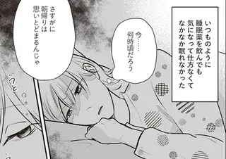 「お！ 朝メシ？」罪悪感ゼロの顔で朝帰りする不倫夫。妻の怒りは限界寸前／バイバイ！クソ旦那1