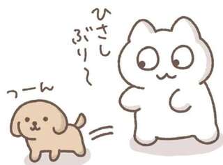 ギャップにキュン。普段は塩な実家の犬が突然の神対応／毎日がんばっていきる、えらい