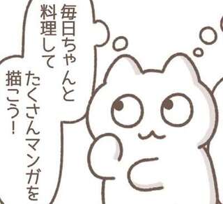 有意義な休日にするはずが...初日に現れた「時間泥棒」／毎日がんばっていきる、えらい