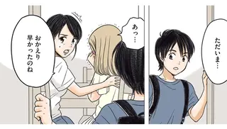 「学校で話しかけてこないで」中学で別人のようになってしまった幼なじみ。どうして？／ある幼なじみが結婚するまでの話