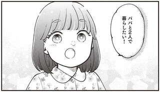 完熟フレッシュ・池田レイラ。当時8歳だった彼女が「父子家庭で2人暮らし」を選んだ理由／親子漫才！