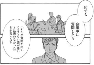 パワハラ？ 同僚に対し「頭が悪い」...優秀だが言動がきつい男性社員／社内探偵