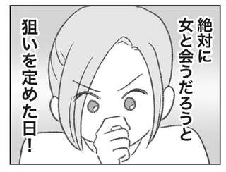 誕生日には浮気相手と会うはず...狙い撃ちの調査の「結果」は？／探偵をつけて浮気に完全勝利する