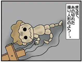 「まるで糸の切れた操り人形」。突然、倒れた母...ようやく発覚した母の病名に「え？」／今日からいきなり介護です