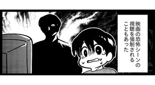 幼い息子に残虐な映画を見せ、父は高笑いしていた。小学生時代に父から強要された苦痛の数々／死を願った父が亡くなった話