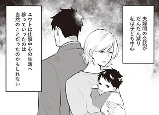 「メシできてる～？」家事育児を丸投げの夫。ワンオペ育児中に夫の「最悪の裏切り」が発覚し／バイバイ！クソ旦那1