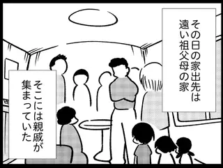親戚と本気の殴り合いをする父。父の暴力から逃げ出した母子を、必死で守ってくれて／死を願った父が亡くなった話