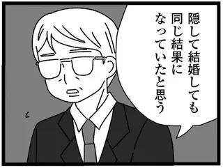 「結婚しなくてよかった」と母は言うけど...最愛の彼との結婚は破談？ 止まらない涙／妹なんか生まれてこなければよかったのに