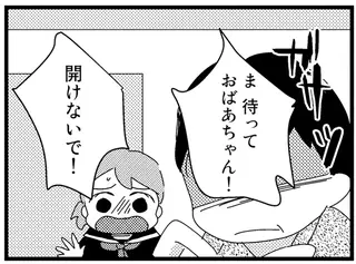 「ああいやだ！」初潮を迎えた孫娘を汚いかのように責める祖母／母親に捨てられて残された子どもの話