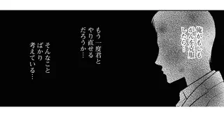「俺が本当にやるべきことは」生きる目的を探す元婚約者が気づいた自身の本音／星のさいごメシ2