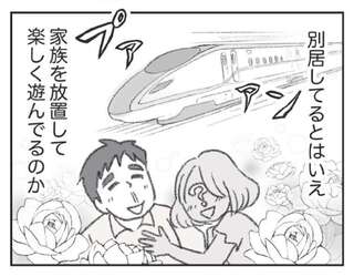 家族を放置して「楽しく不倫旅行」に行っていた夫。なんとか決定的な証拠を...！／探偵をつけて浮気に完全勝利する