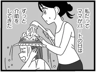 家族は悪くないけど、私が「障害のある妹の犠牲」になっていると感じてしまう／妹なんか生まれてこなければよかったのに