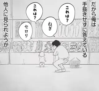 「これは？」スーパーで娘からの質問攻め。父は「一生付き合ってやる」と覚悟／俺の人生を変えた育児