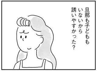人数合わせで呼ばれた旧友の結婚式。考えるのは「ブーケトス嫌だな...」／33歳という日々2