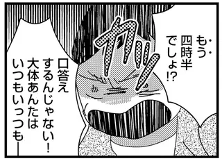 「口答えするんじゃない！」祖母はどんな小さなことにも大声で怒鳴って...／母親に捨てられて残された子どもの話