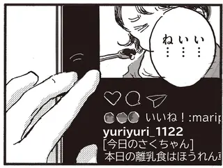 居酒屋での一人呑みを羨ましがる子持ちの友だち。「あなたの方が羨ましい」と思った／子どもが欲しいかわかりません