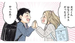 ずっと一緒の幼なじみの男女。小学校に上がってからかわれても...／ある幼なじみが結婚するまでの話