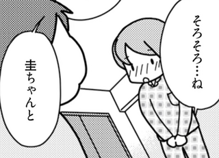 「そろそろ...したいな」7年ぶりに誘った妻。しかし夫の反応は...え？／「君とはもうできない」と言われまして