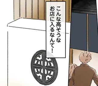 2人の記念日なのに。私には「残業」と言って夫は疑惑の女性と高級料理店へ!?／夫がゴミだと気づいたので捨てさせていただきます