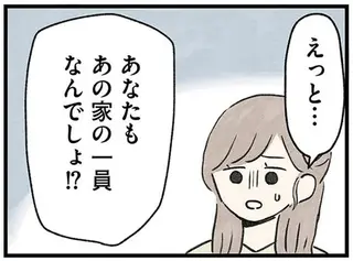 「何かあったら電話するから」様子がおかしい義兄の隣人に無理やり連絡先を交換させられ...／隠された家族