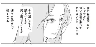 怒るべきか笑い飛ばすべきか!? 数合わせの女性管理職に選ばれた42歳女性の葛藤／君の心に火がついて