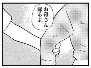 「お弁当、おかず少ないね」母が忙しかったと友人に嘘をついた。息子が隠し続けた「認知症の母のこと」／48歳で認知症になった母