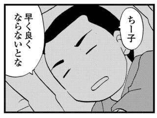 会社を経営し家では妻の看病。気丈な父が唯一「弱音を言えた相手」は／48歳で認知症になった母