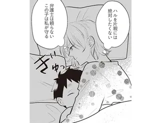 「もう寂しくなった？」不倫相手のメッセージにイラッ。夫を「追いつめる方法」は...？／バイバイ！クソ旦那1