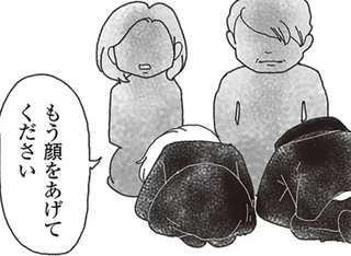 弟と共に事故で亡くなった女の子。土下座する両親に、親御さんの「涙ながらの言葉」は／16歳で帰らなくなった弟