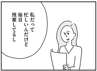 子育て中だと甘えていた私。同僚の痛烈な一言に何も言えなくて／33歳という日々3