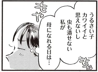 赤ちゃんや小さな子を見ても可愛いと思えない私は欠陥人間？／子どもが欲しいかわかりません
