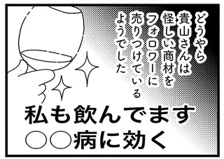 「ネットって怖いねえ」詐欺グループに目を付けられたママ友の「悲惨な末路」／子どもをネットにさらすのは罪ですか？