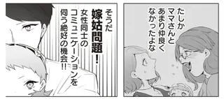 百日祝いで衝撃！ 赤ちゃんに転生した成人男性が知った「俺って...！」／赤ちゃんに転生した話2