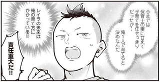 午前3時に起きて夕方6時まで仕事。シングルファーザーとして奮闘する「過酷な日々」／親子漫才！