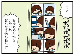 家族のSNSグループで暴走する「弟の彼女」。注目を集めたがる投稿に...はあ？／ちっちゃくてかわいいワタシ